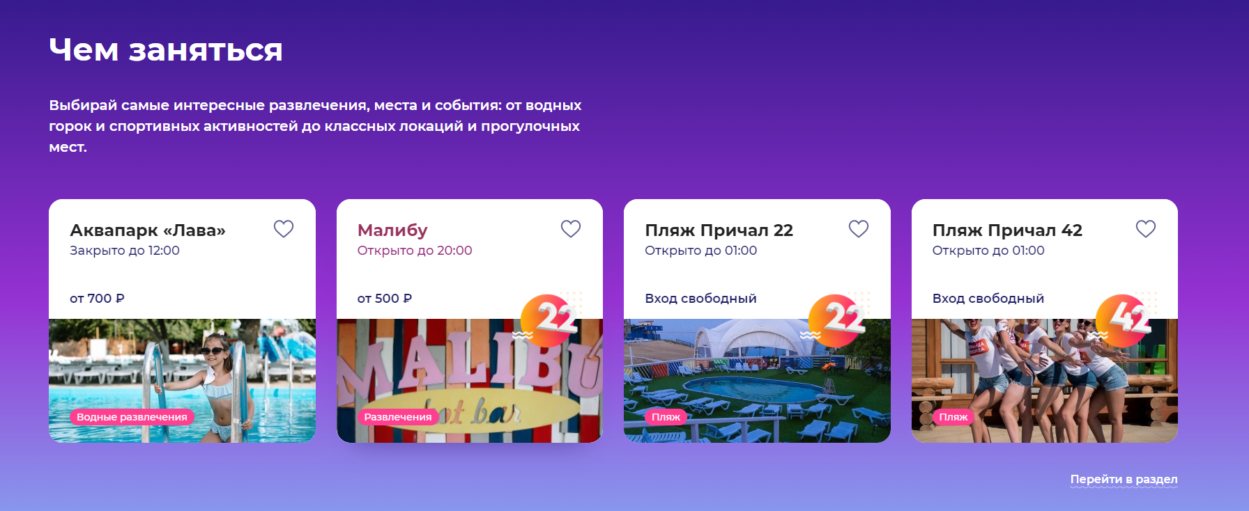 /users_files/atwinta/25 Чем заняться из раздела Шумный отдых.png
